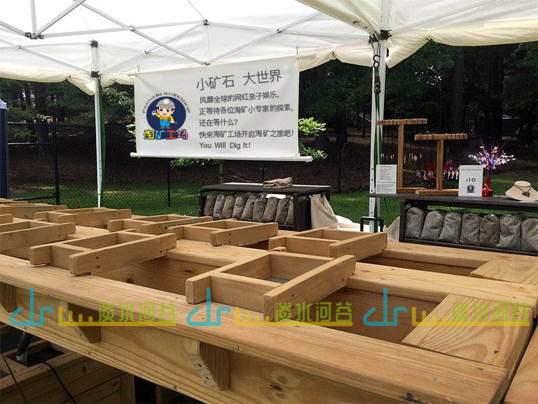 兒童淘礦設(shè)備