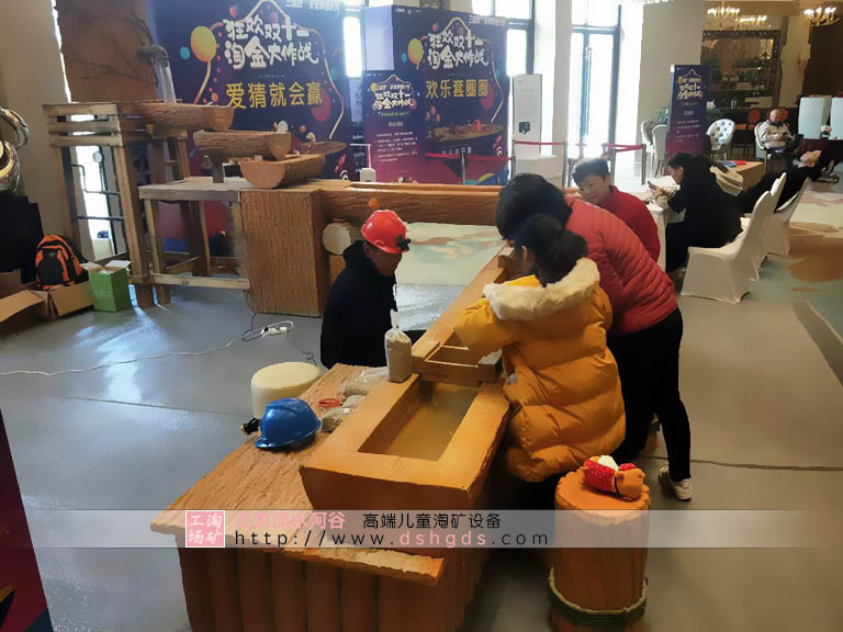 淘礦工場
