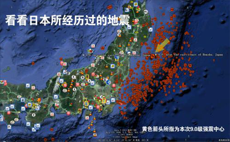 地震