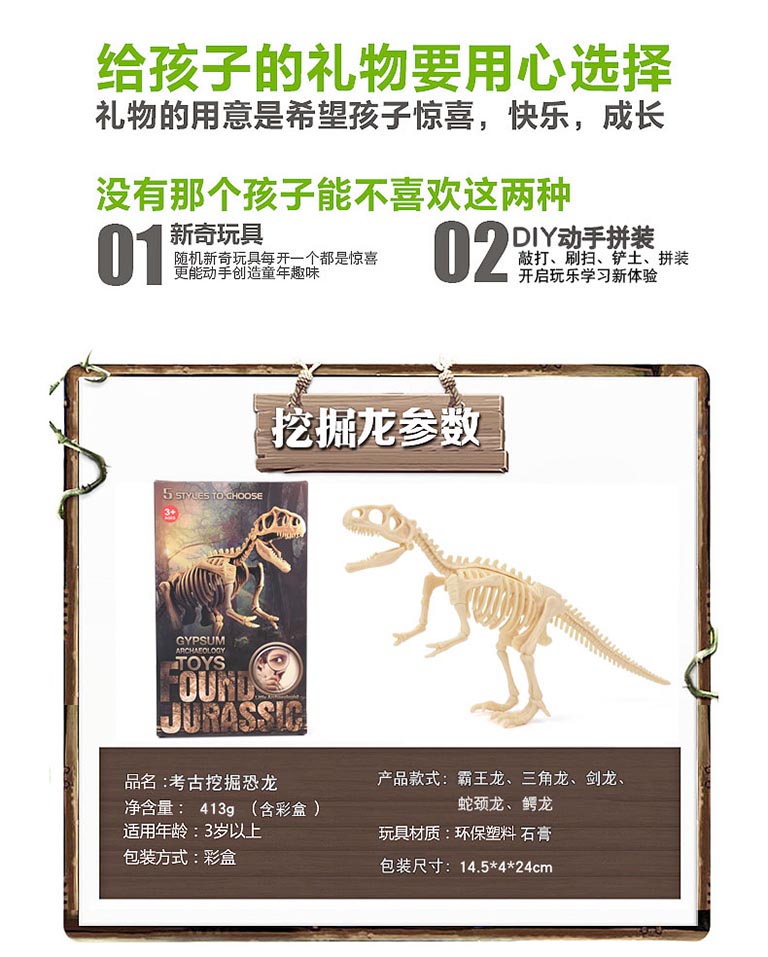 恐龍考古桌